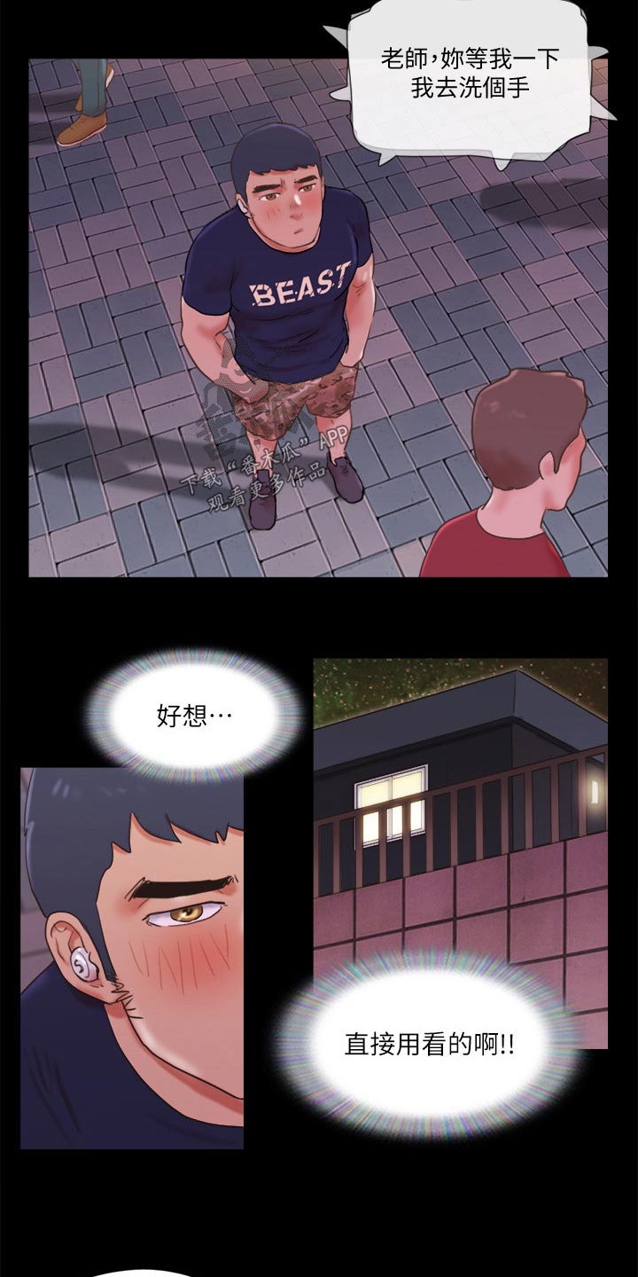 第74章：道歉2