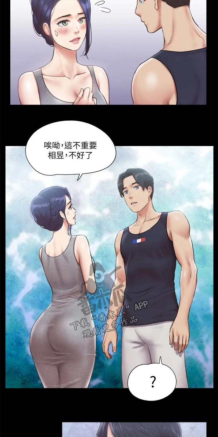 第88章：我会处理9