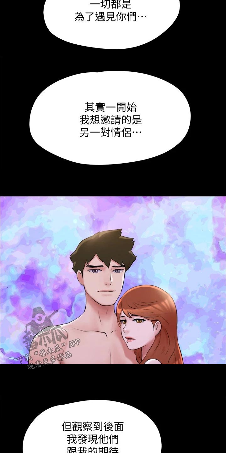 第142章：主人17
