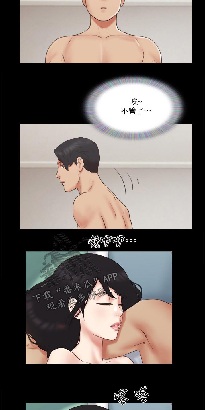 第65章：还不起来13