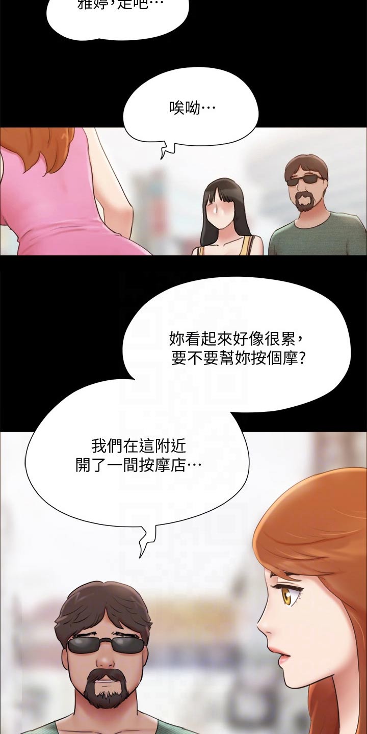 第128章：监视7