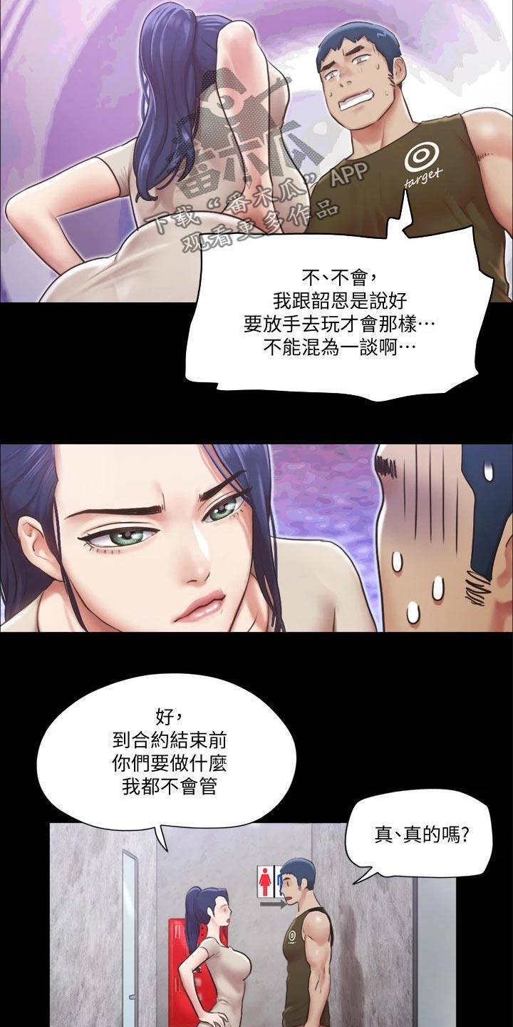 第91章：奇奇怪怪13