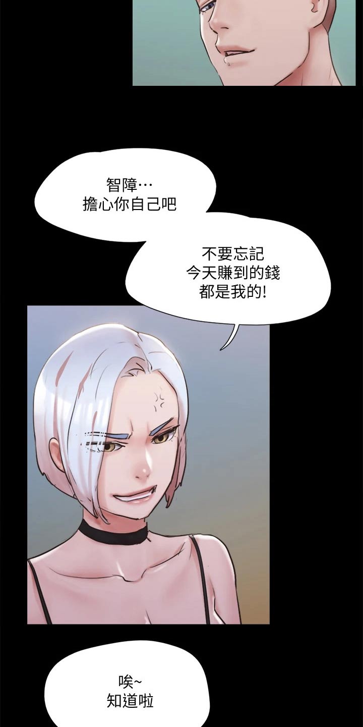第133章：不可能21