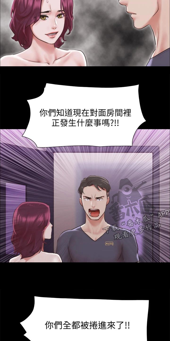 第97章：骗你的22