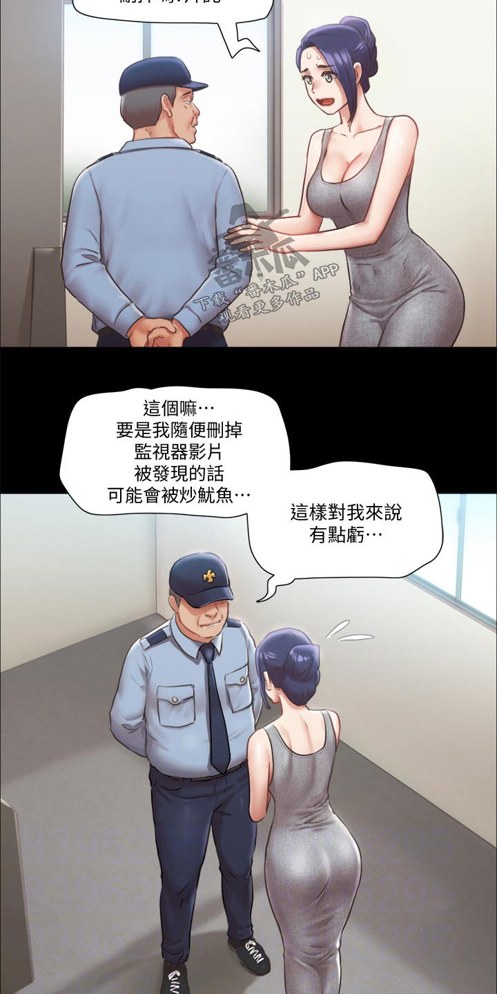 第87章：过分要求4