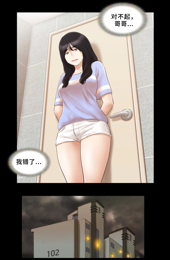 第28章：忏悔4