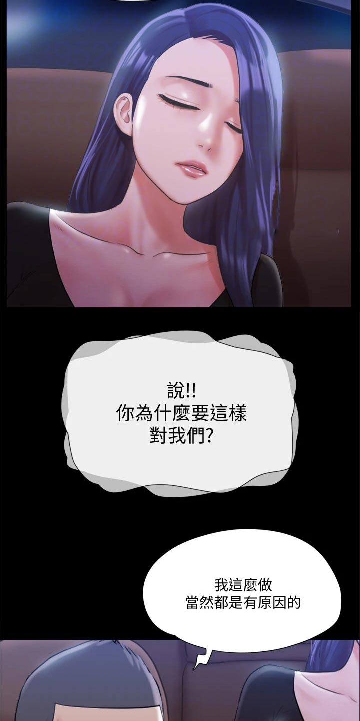 第105章：偷袭6