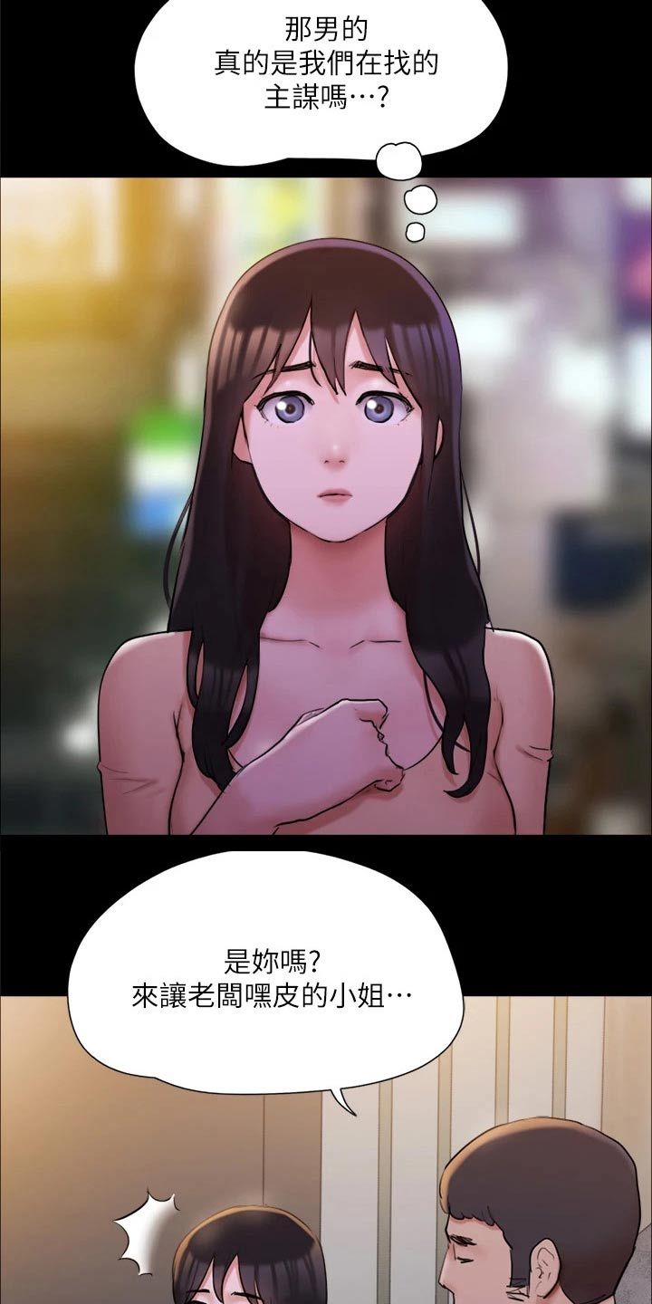 第138章：潜入20