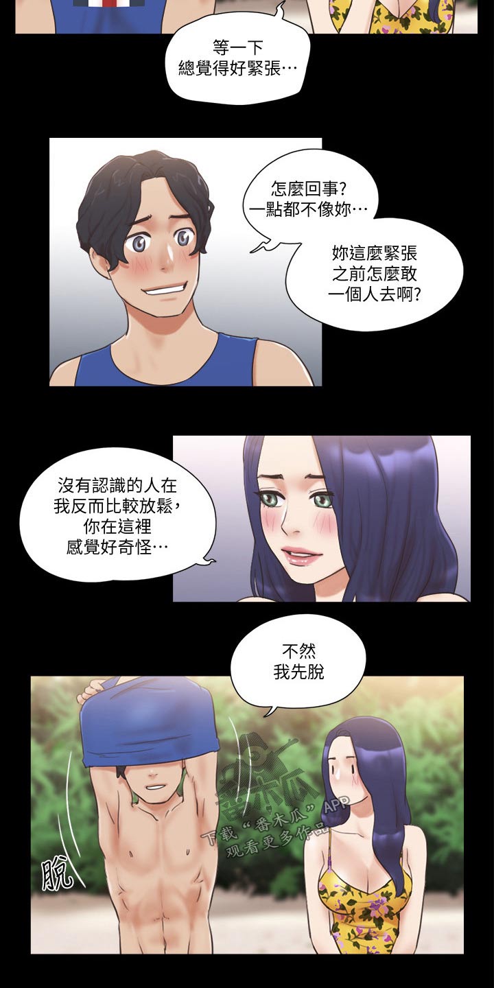 第56章：癖好1