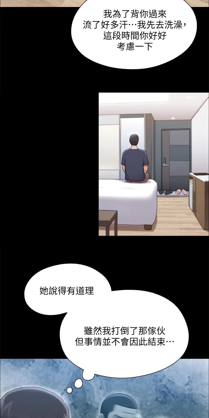 第117章：我同意8