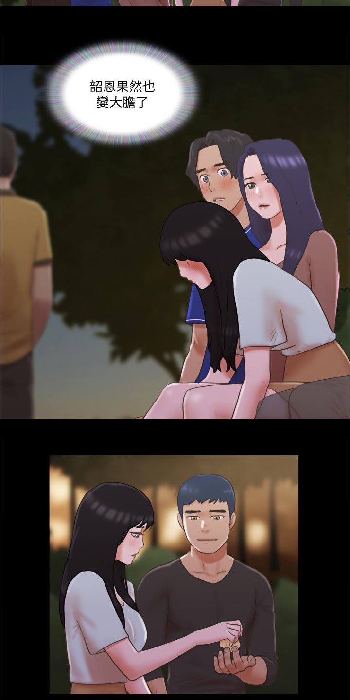 第63章：比赛4