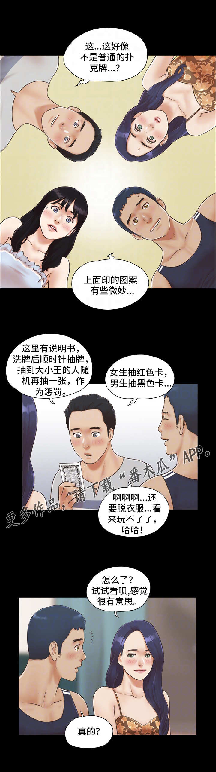 第7章：扑克游戏8