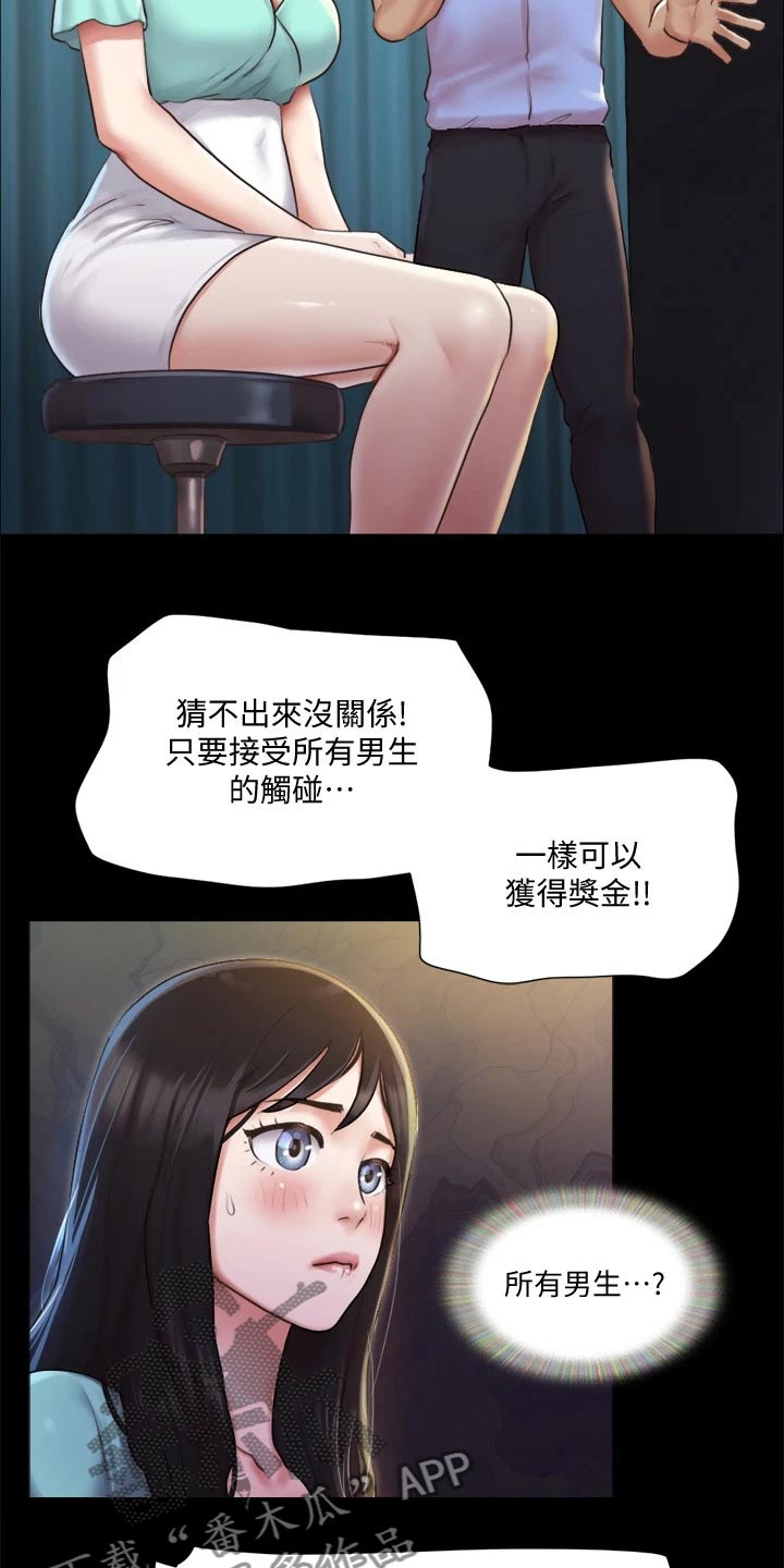第93章：等一下4