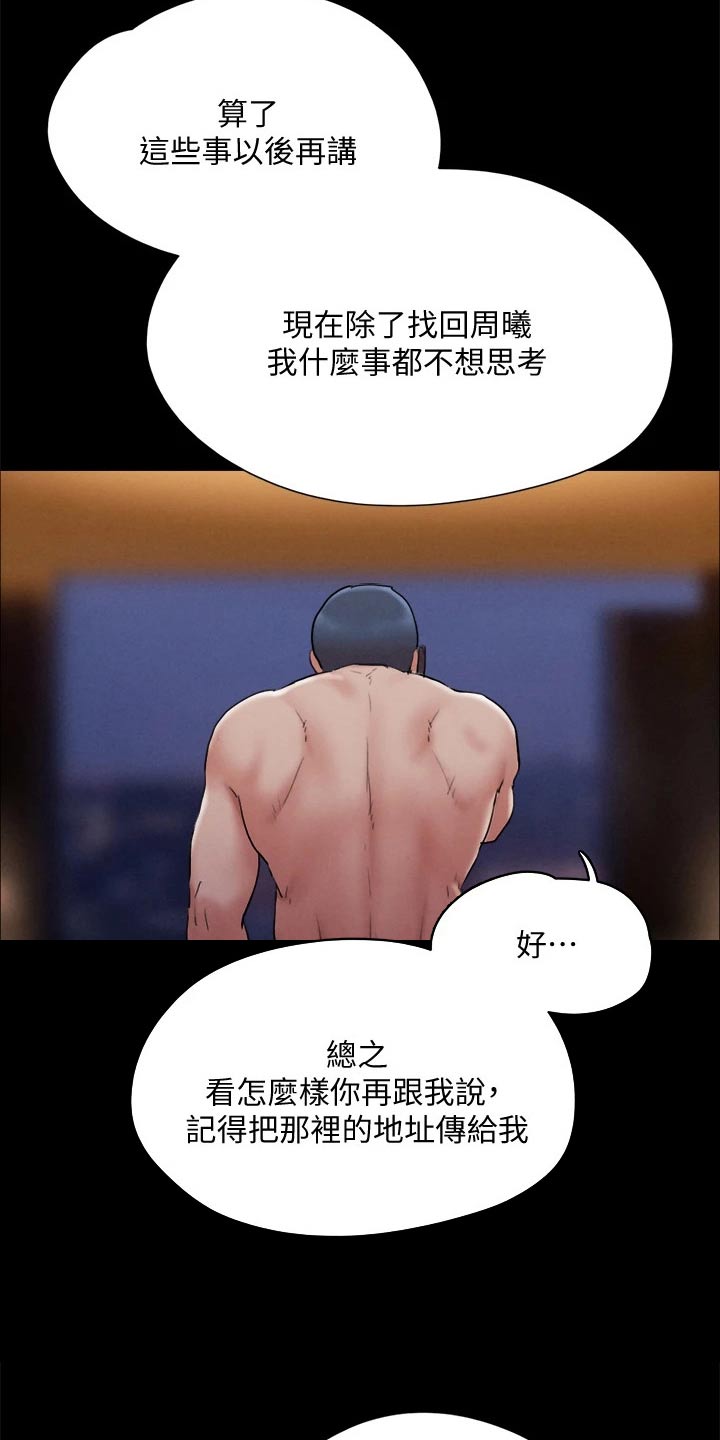 第118章：一巴掌11