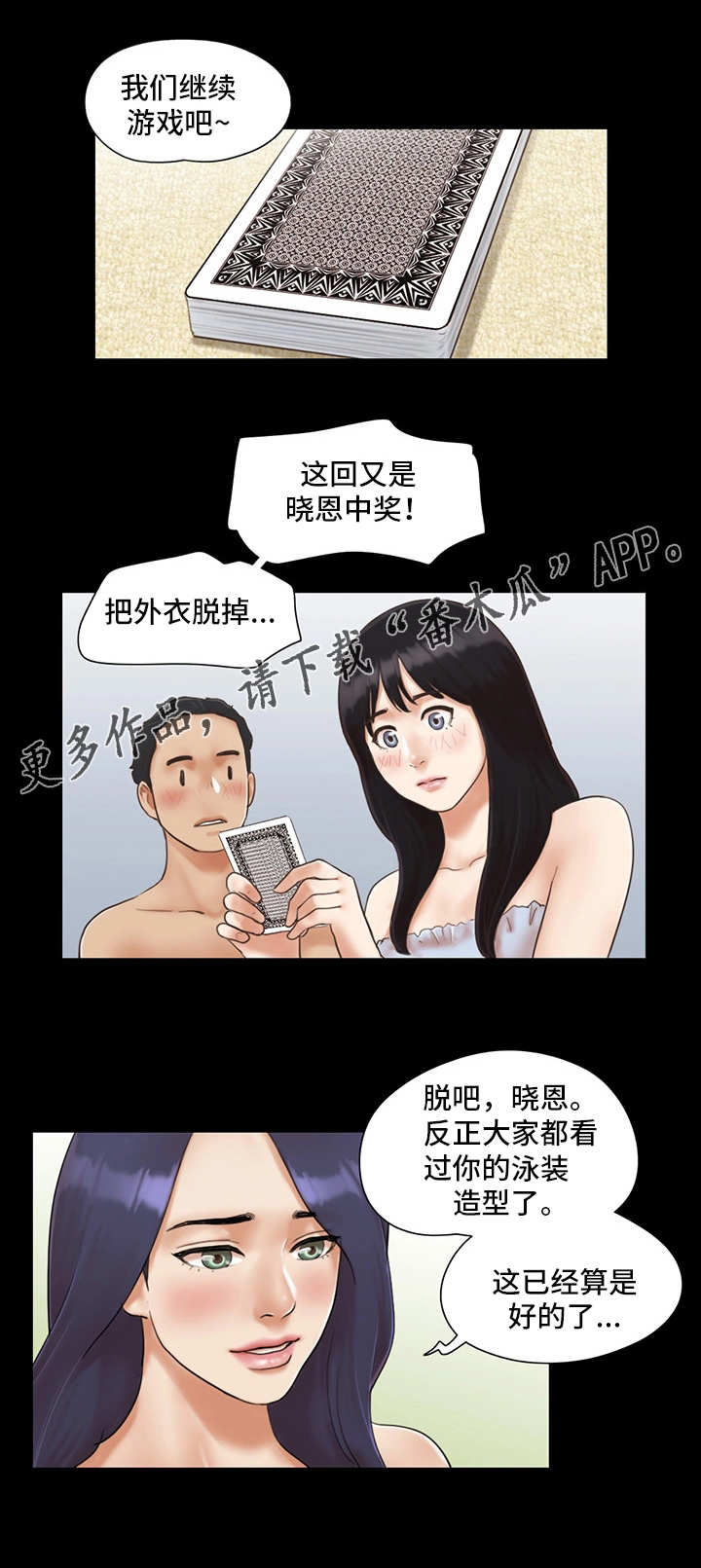 第8章：惩罚6