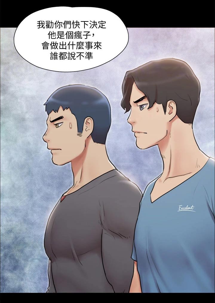 第108章：谈判19