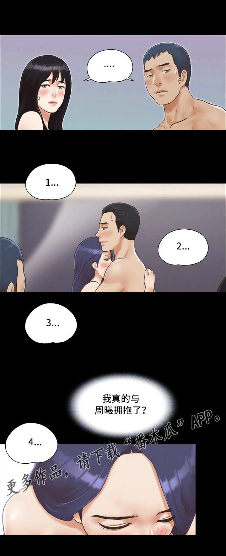 第9章：气氛微妙6