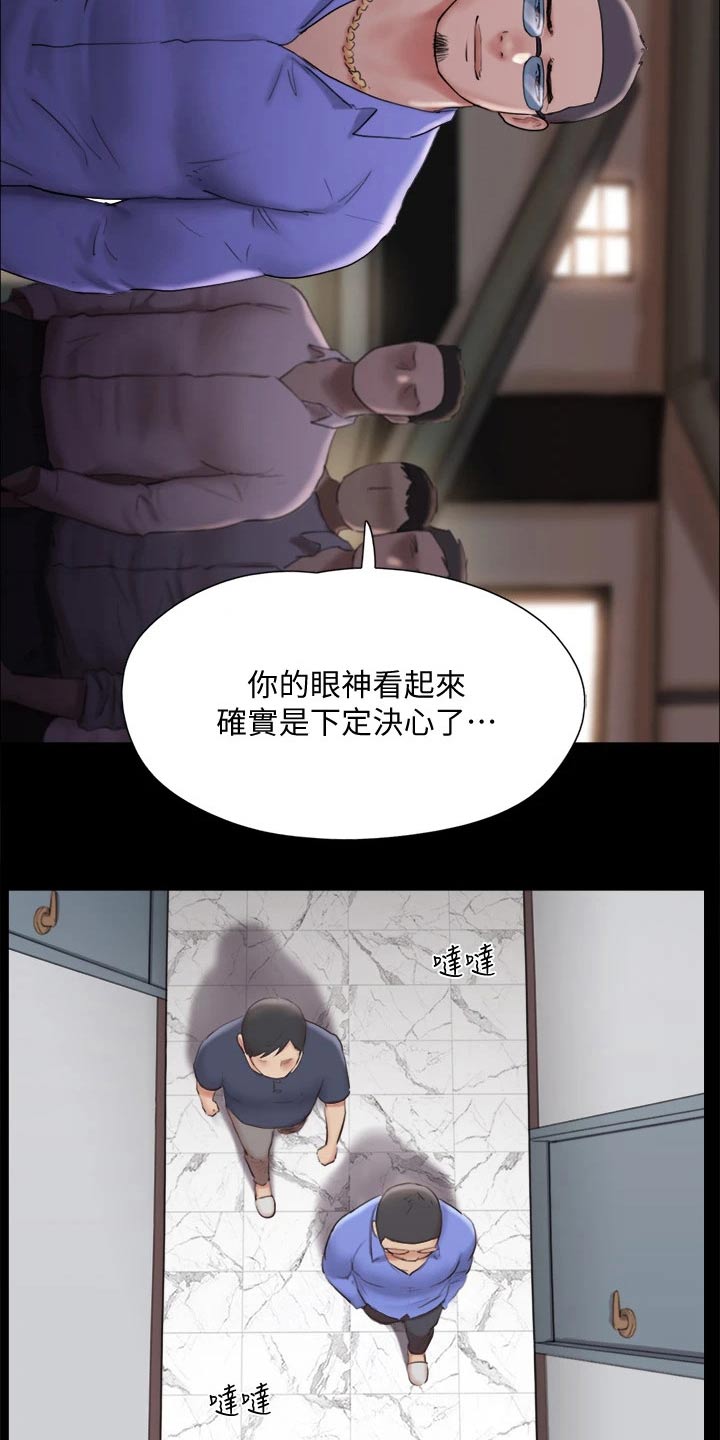 第119章：相见3