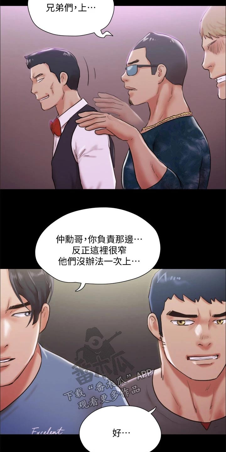 第99章：打架9