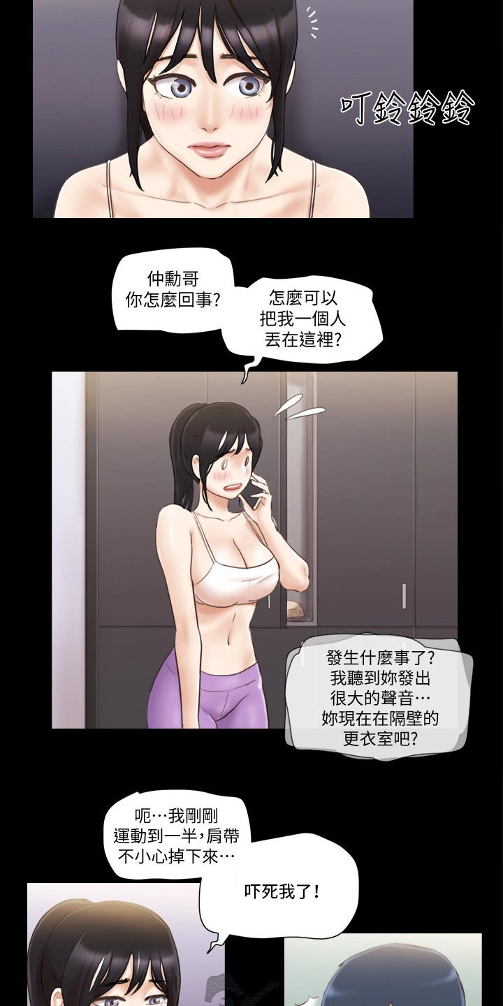 第53章：自己想法6