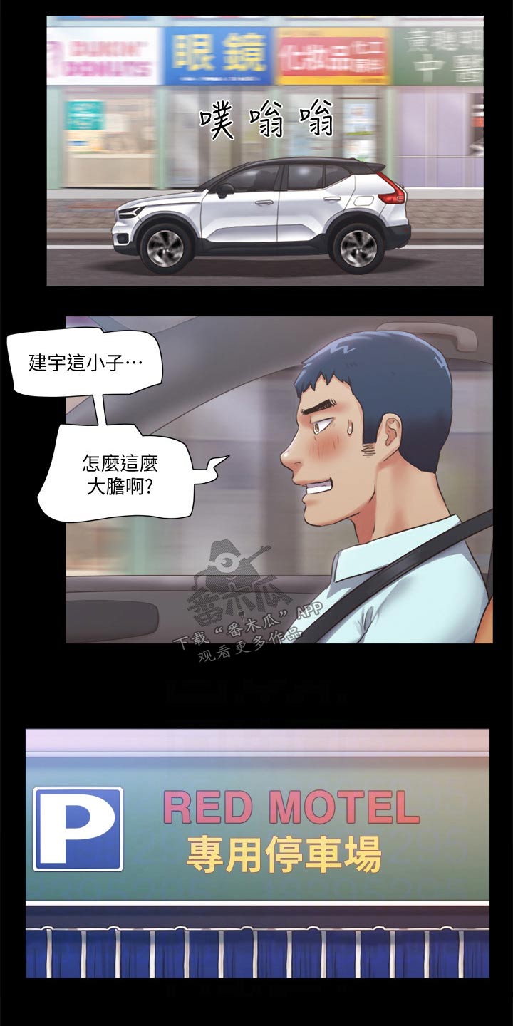 第87章：过分要求21
