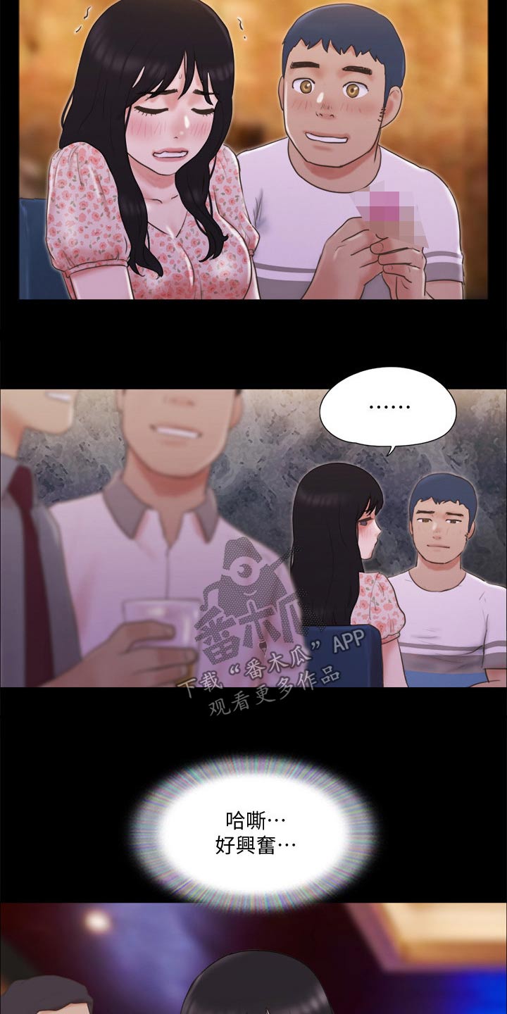 第68章：情侣照13