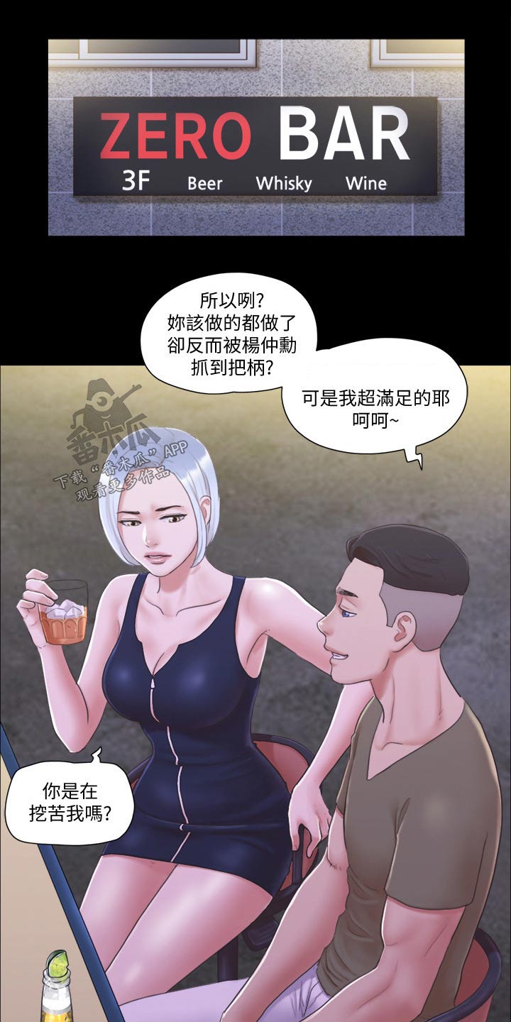 第41章：撇清关系8