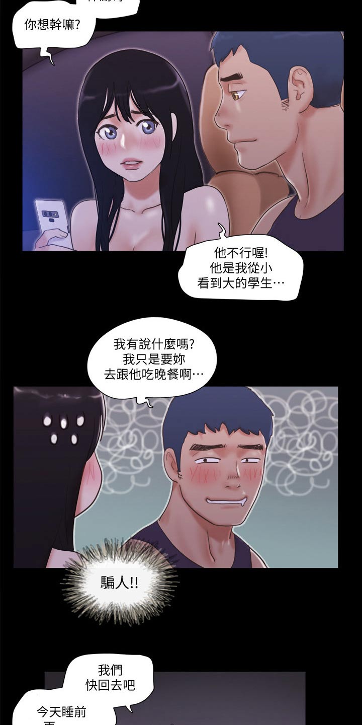 第55章：最后一天14
