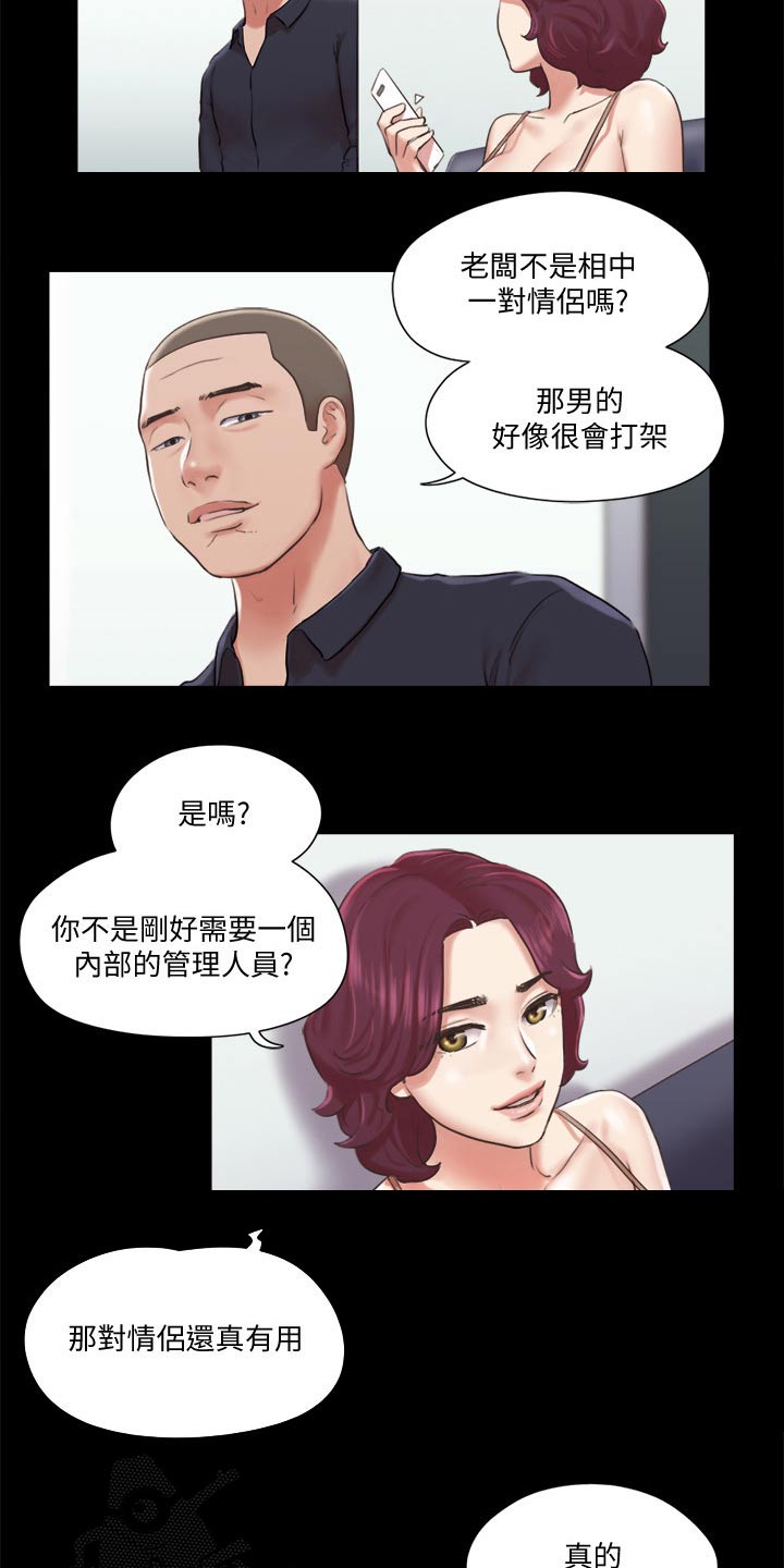 第84章：教训16