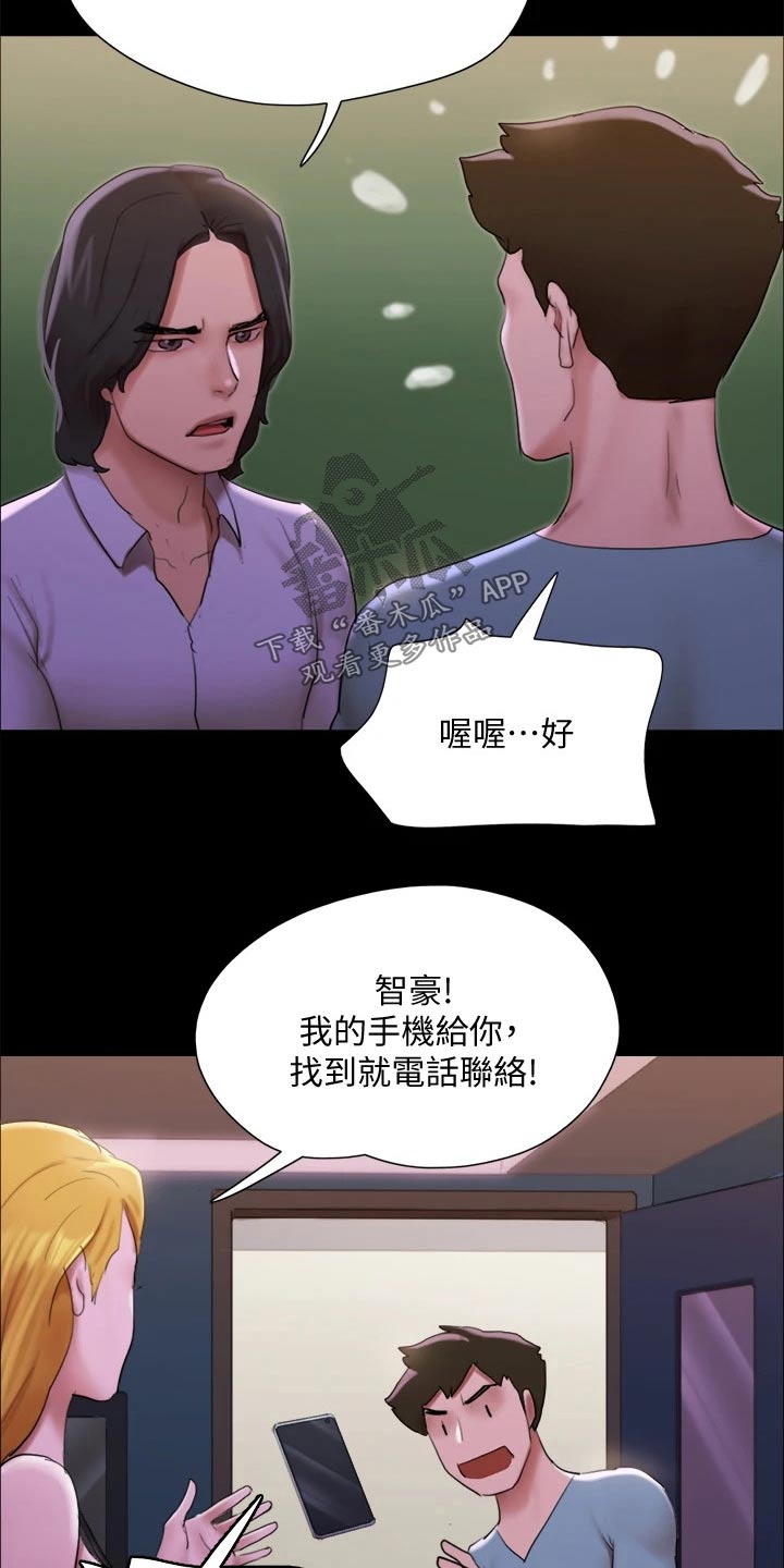第145章：监视2
