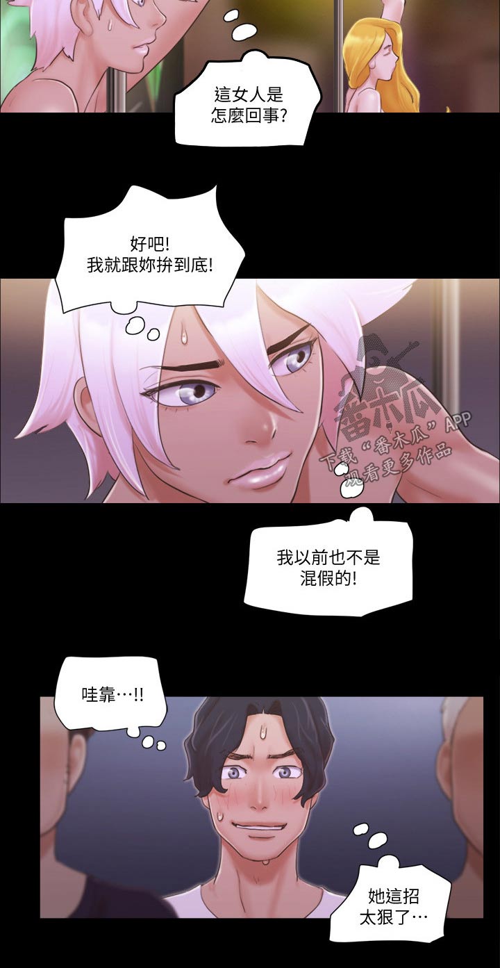 第49章：比赛12