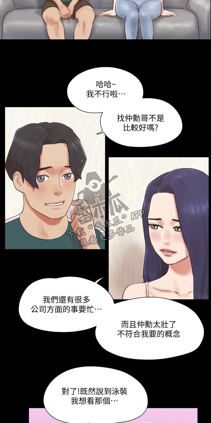 第68章：情侣照1