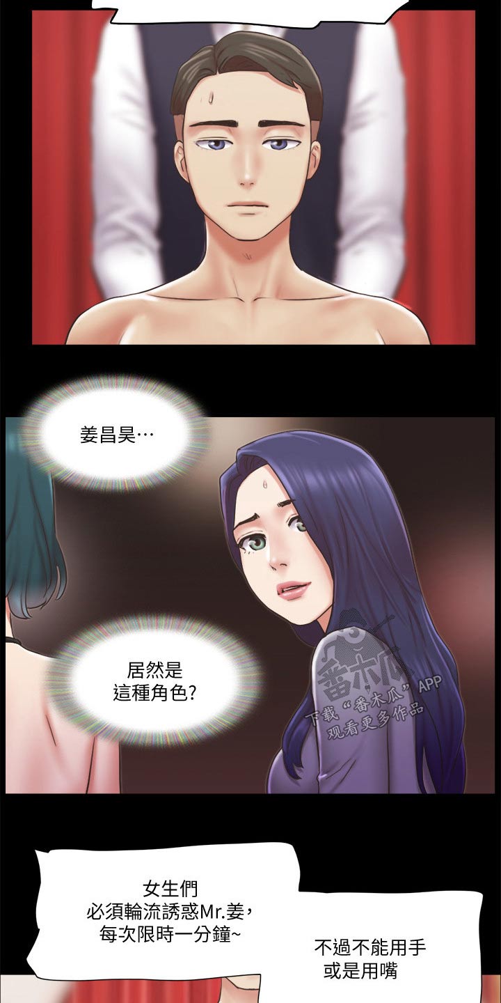 第81章：玩法20