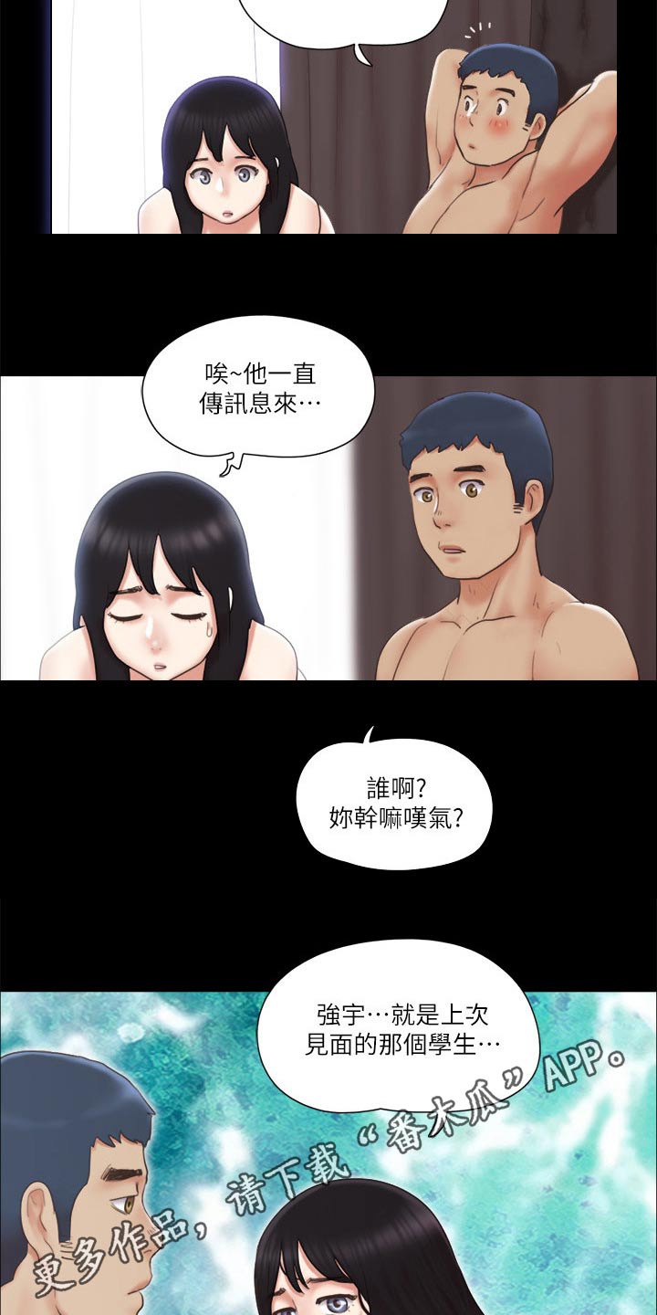 第65章：还不起来18