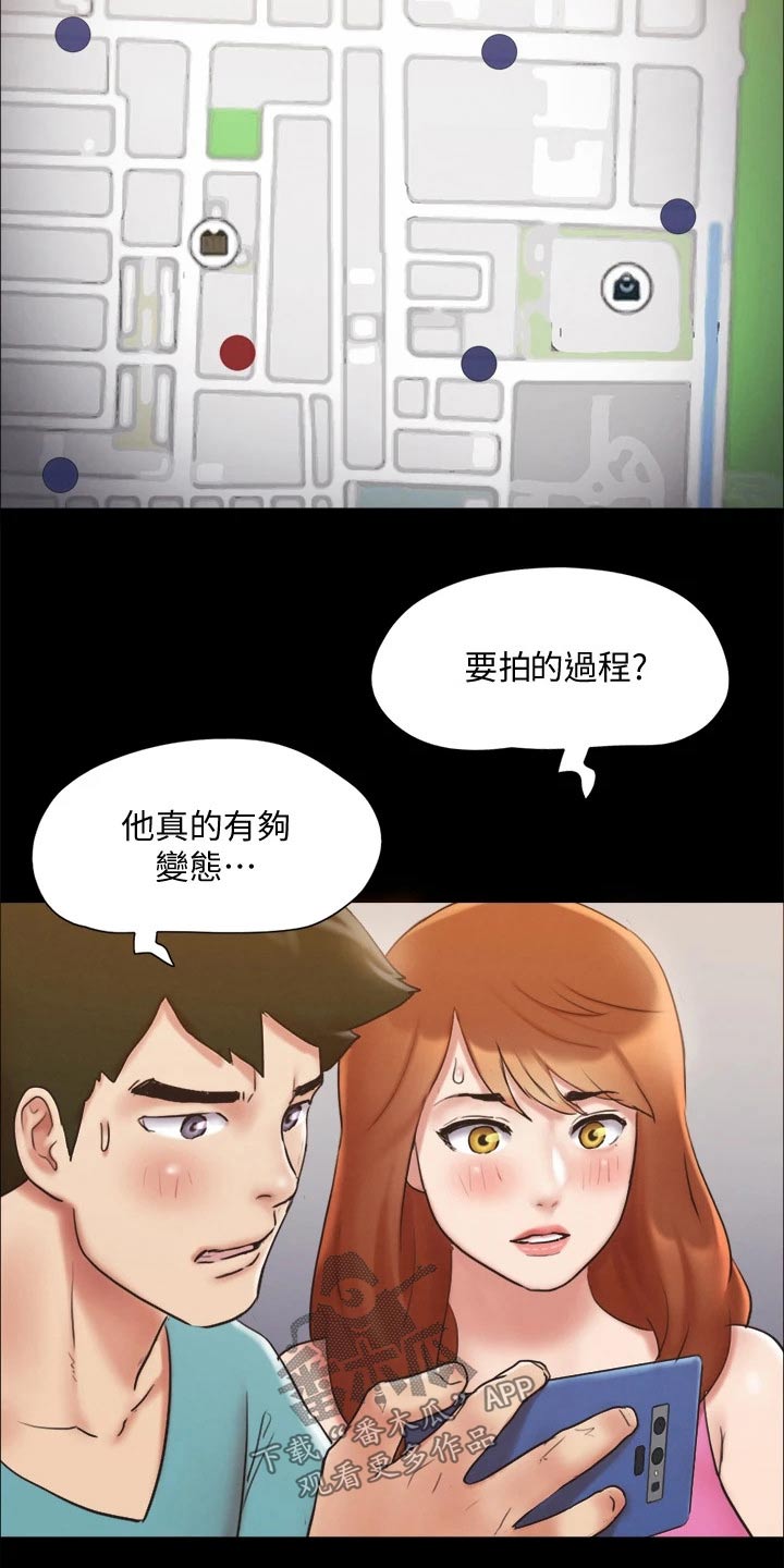 第121章：开始游戏19