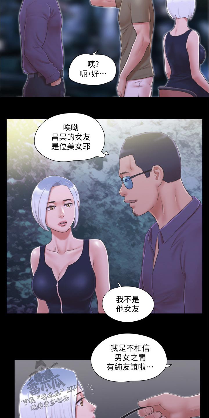 第41章：撇清关系12