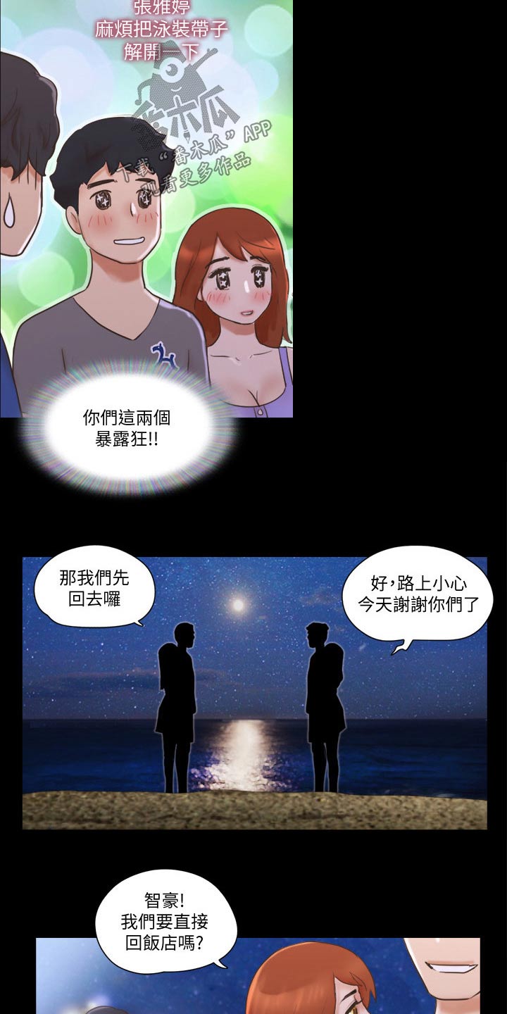 第57章：缘分13