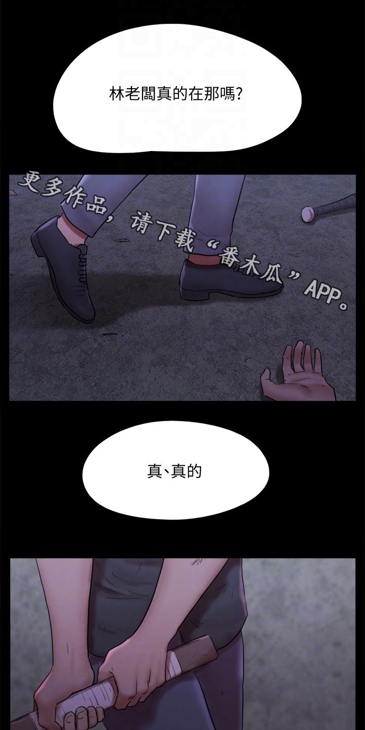 第144章：一起去0