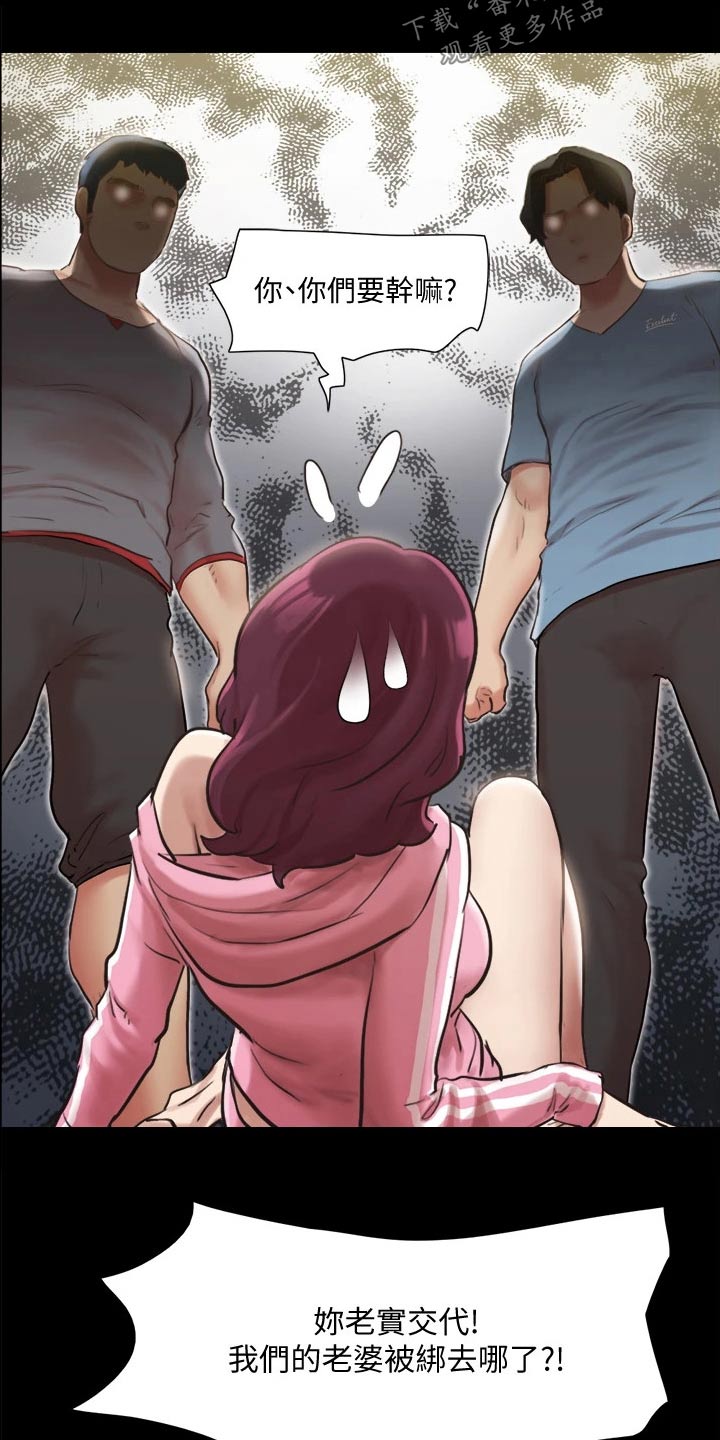 第106章：跟丢14