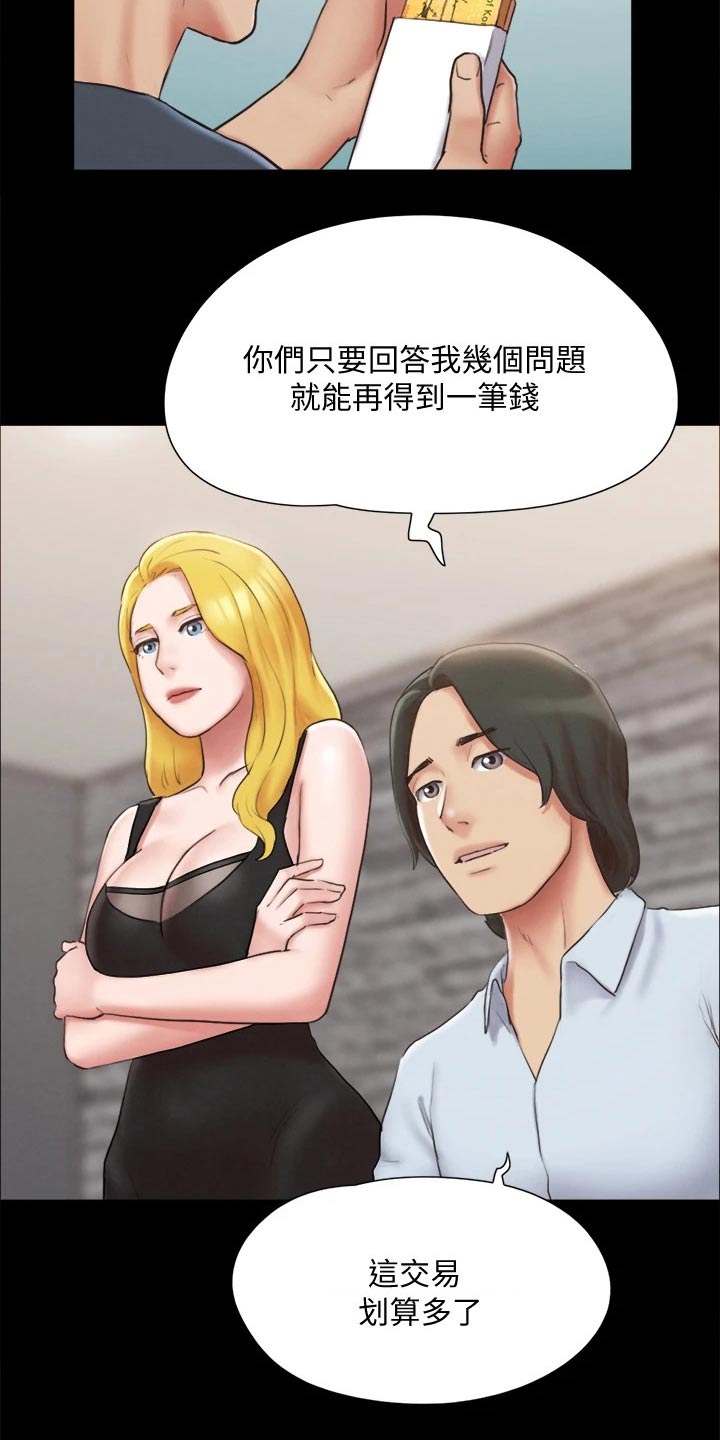 第124章：记者9