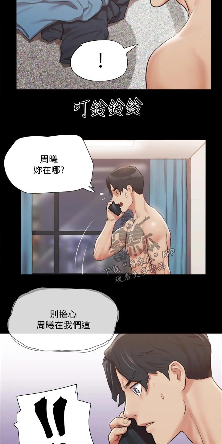 第105章：偷袭3
