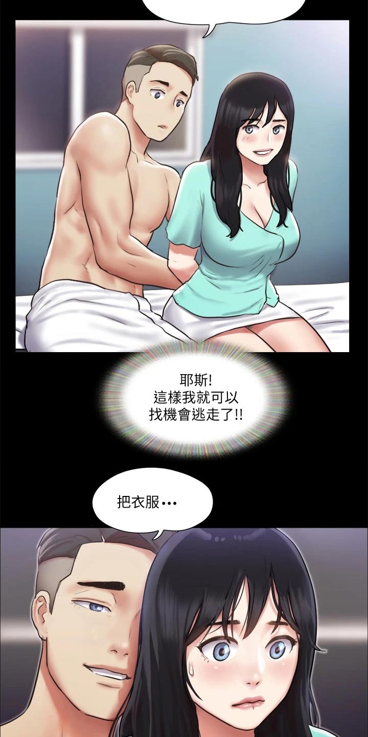 第102章：我救了你23