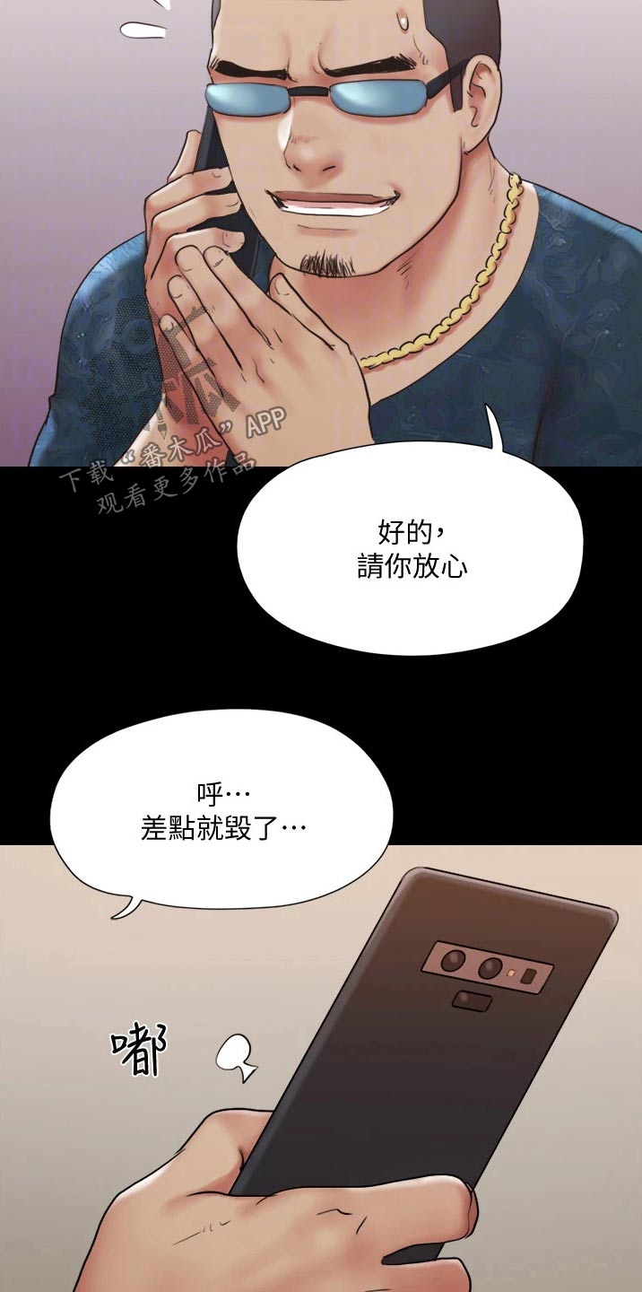 第136章：矛盾14