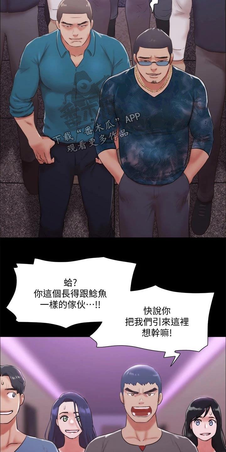 第99章：打架1