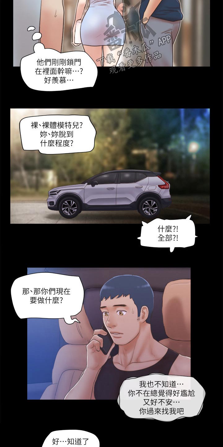 第59章：包厢体验2