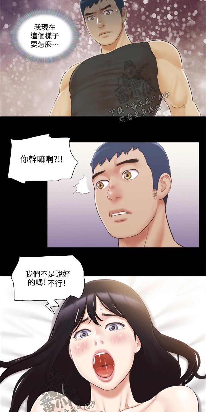 第46章：骗子18