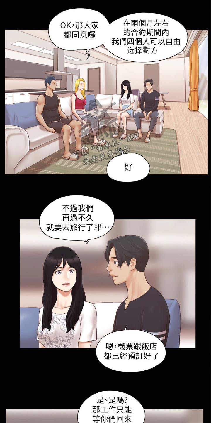 第37章：新的旅程0