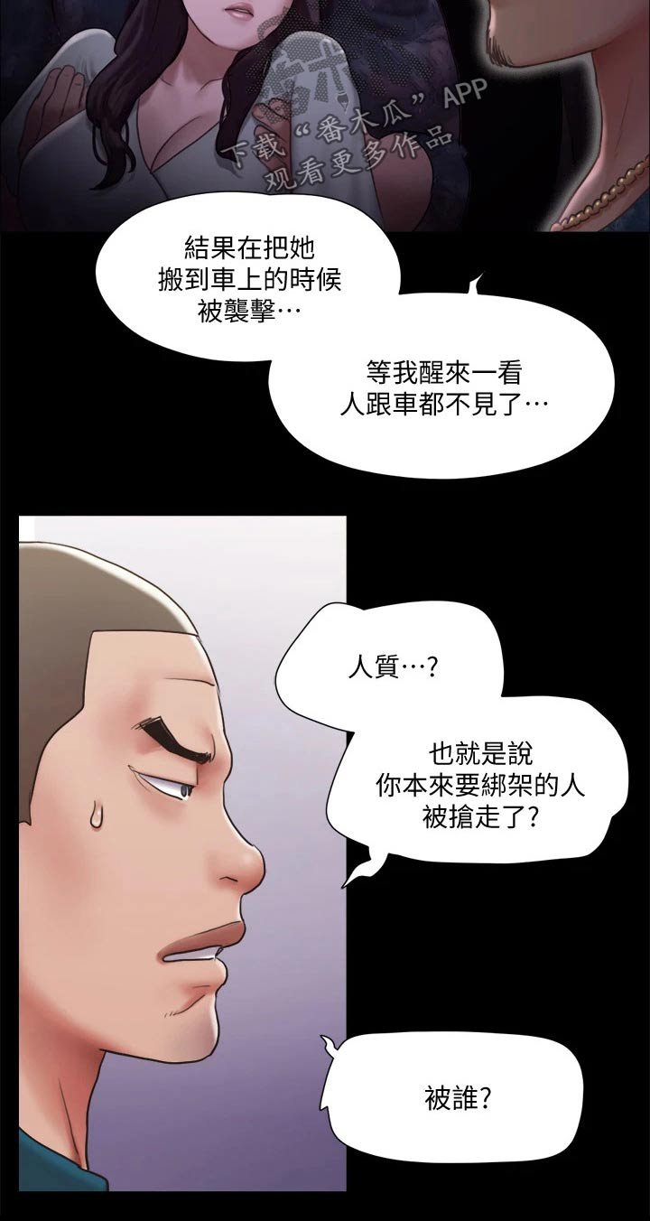 第101章：担心24