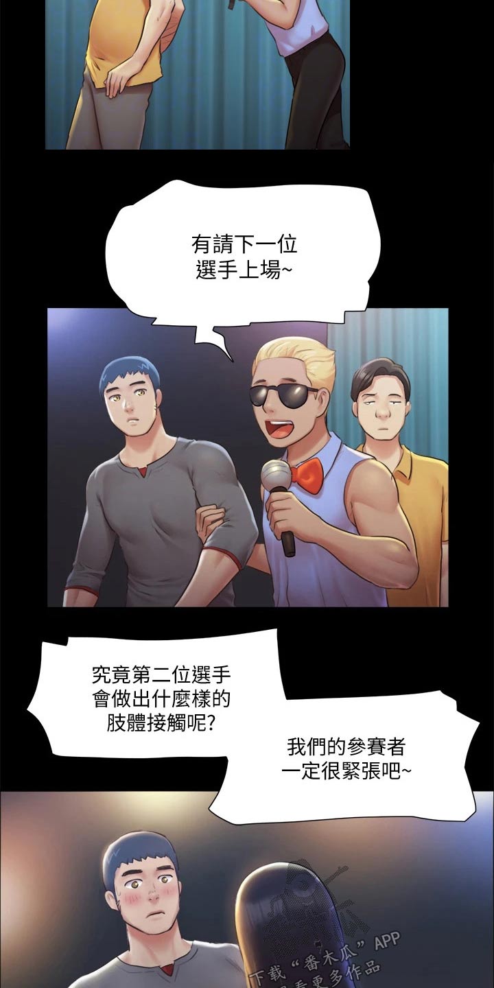 第93章：等一下14