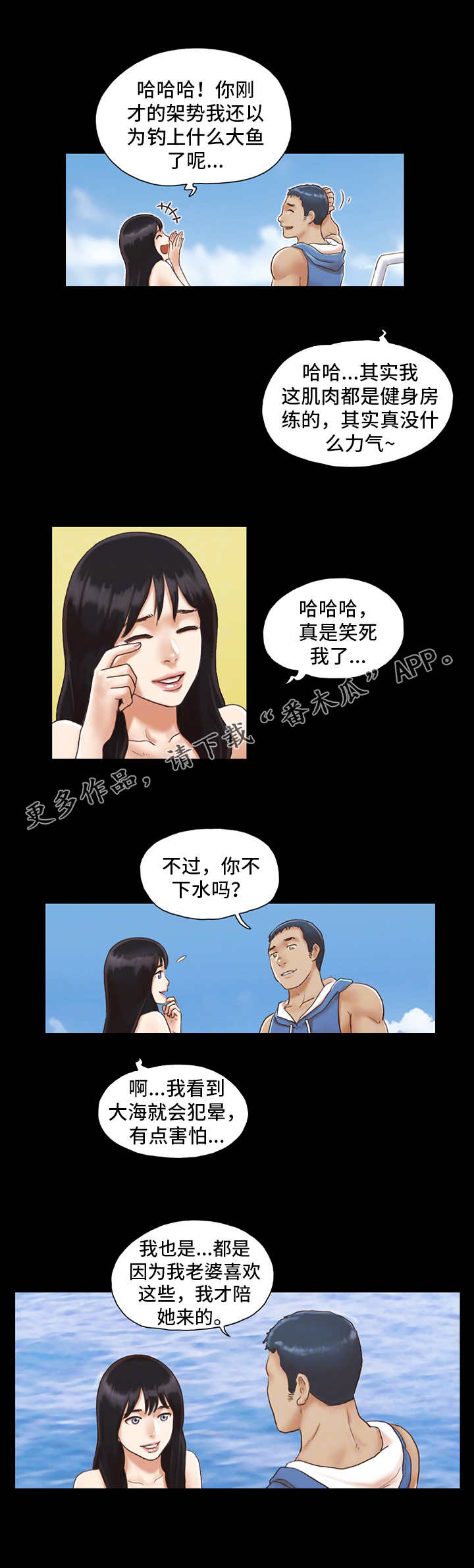 第3章：潜水10